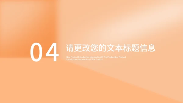 橙色扁平风学生论文答辩教育PPT模板