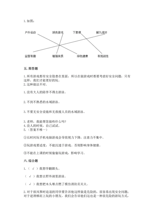 小学二年级下册道德与法治期中测试卷带答案ab卷.docx