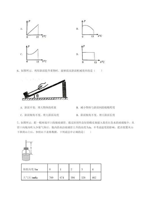 滚动提升练习河南开封市金明中学物理八年级下册期末考试定向测评练习题（解析版）.docx