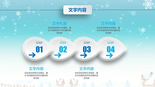 圣诞节圣诞快乐PPT模板冬季平安夜