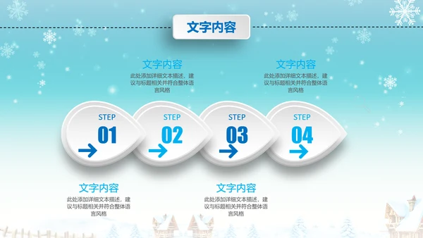 圣诞节圣诞快乐PPT模板冬季平安夜