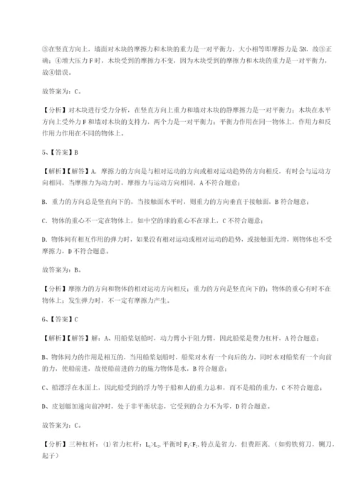 滚动提升练习重庆市实验中学物理八年级下册期末考试综合练习试题（含答案解析）.docx