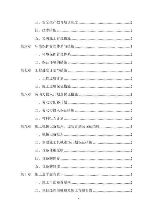 某某区公共服务及基础设施项目综合管廊投标文件施工方案.docx