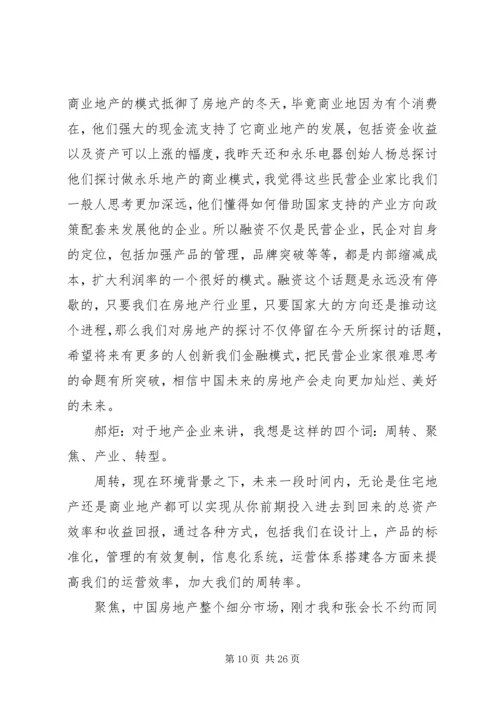 大资管培训心得体会 (4).docx