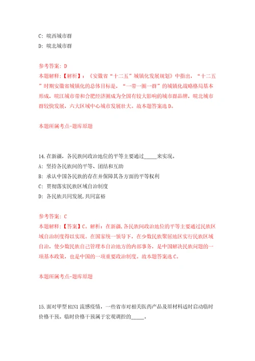 河北邢台市临西县公开招聘劳务派遣辅助人员70人同步测试模拟卷含答案8