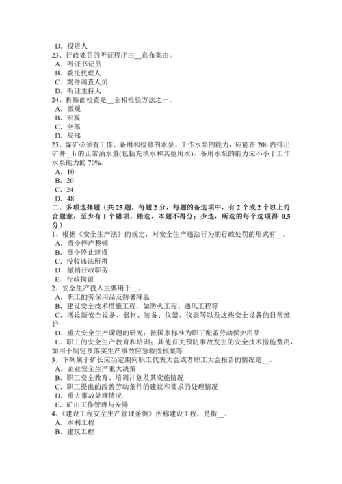 2023年河北省安全工程师安全生产法日常监督检查权考试试卷.docx