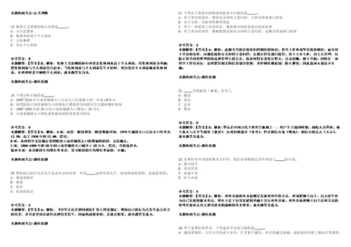 湖南郴州市直学校招聘28人模拟卷附答案解析第526期