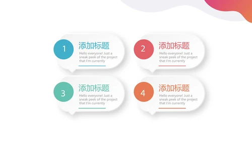 创意体育运动动会动态PPT