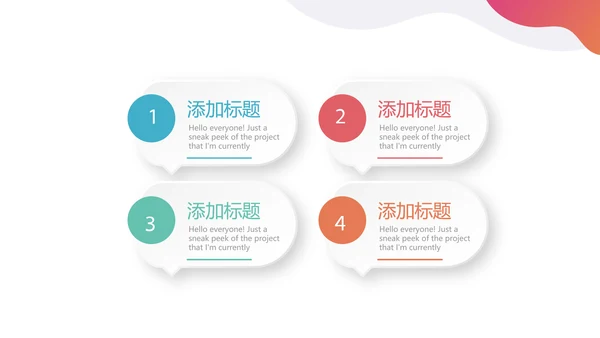 创意体育运动动会动态PPT
