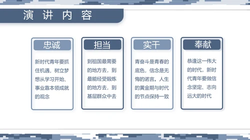 迷彩风部队海军工作汇报动态PPT模板