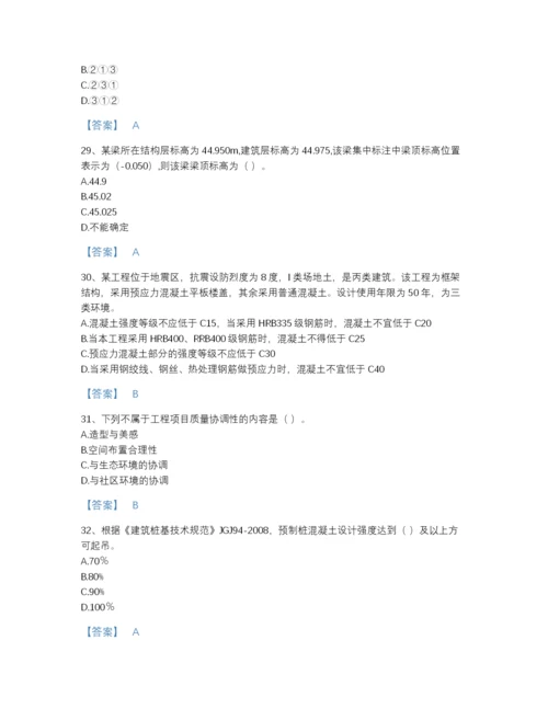 2022年山东省标准员之基础知识通关测试题库及精品答案.docx
