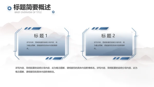 蓝色大气团队协作的总结与感悟动态PPT