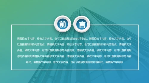 2020中国民生银行新年计划总结汇报PPT模板