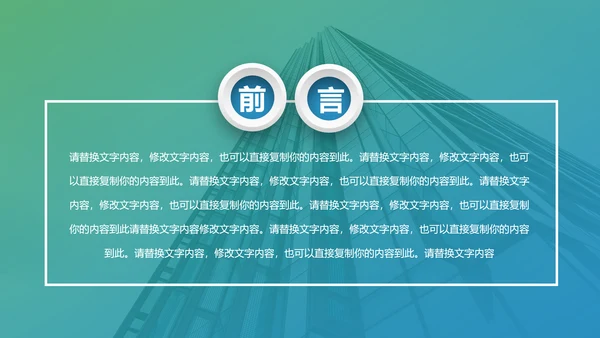 2020中国民生银行新年计划总结汇报PPT模板