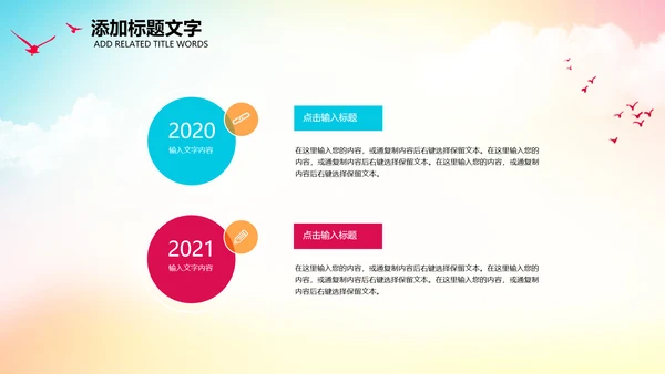 羽神争霸体育竞赛活动羽毛球运动PPT模板