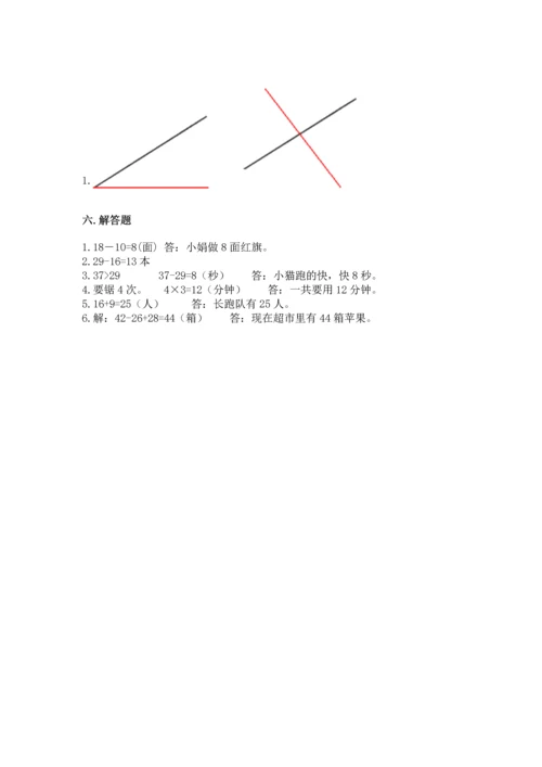 人教版数学二年级上册期末测试卷附答案【b卷】.docx