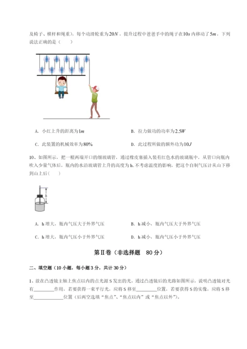 基础强化合肥市第四十八中学物理八年级下册期末考试专项测评试卷（含答案详解）.docx