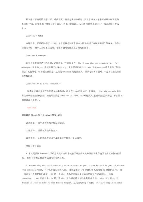 雅思剑桥5听力test3解析.docx