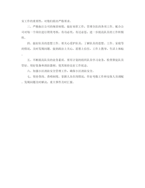 精编之简洁保安竞聘报告范文精选3篇.docx