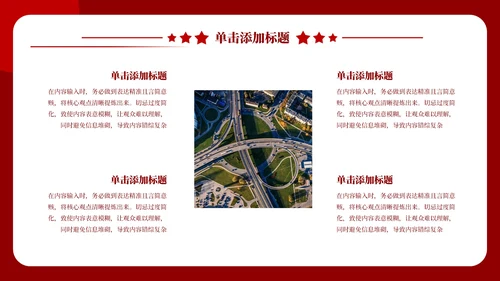 红色党政风伟大的建党精神PPT模板