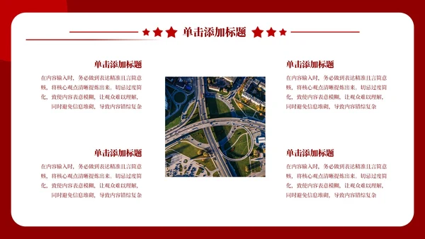 红色党政风伟大的建党精神PPT模板
