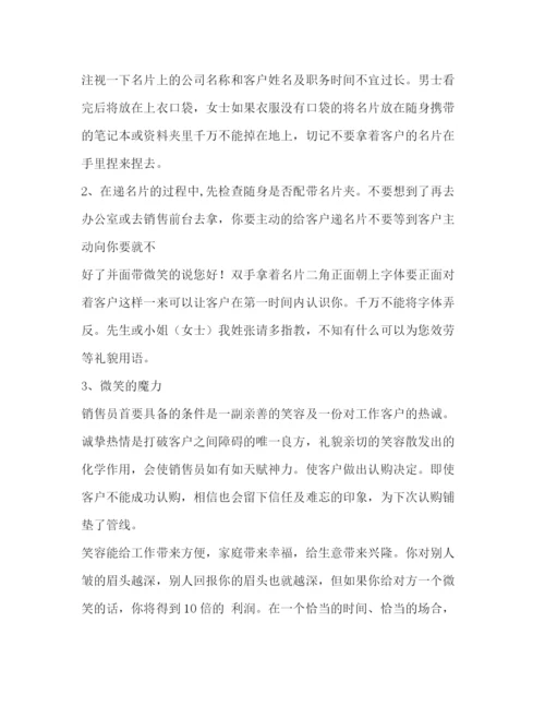 精编之售楼部管理制度.docx