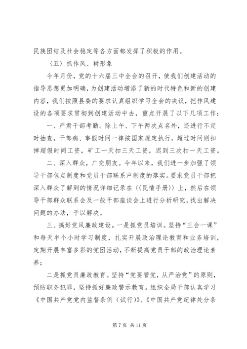 县财政局创建基层满意部门工作情况汇报 (4).docx