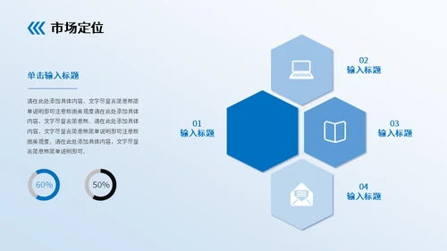 蓝色房地产行业招商计划书通用PPT模板