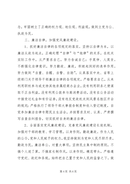 交通部门领导近年述职述廉汇报.docx