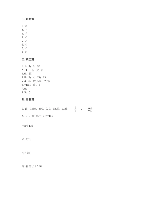 六年级下册数学期末测试卷精品【易错题】.docx
