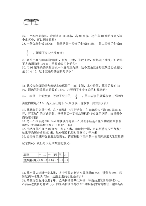 六年级小升初数学解决问题50道精品【夺分金卷】.docx