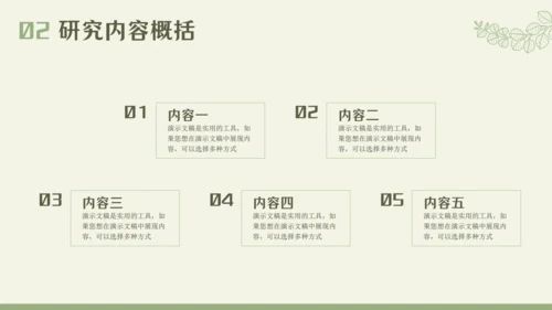 插图式文艺风格毕业论文答辩通用PPT