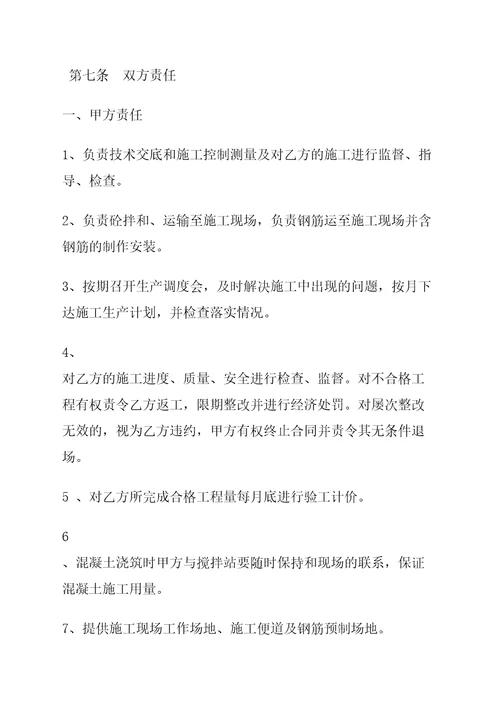 箱涵分项工程施工合同协议书修