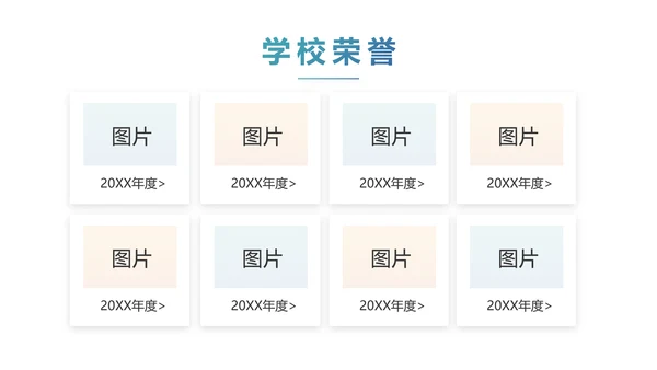 赢战高考励志高考加油动态PPT模板