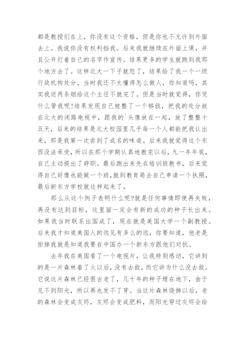 初三开学动员会发言稿.docx