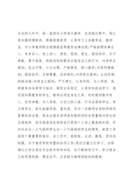 初中体育教师工作总结5篇.docx