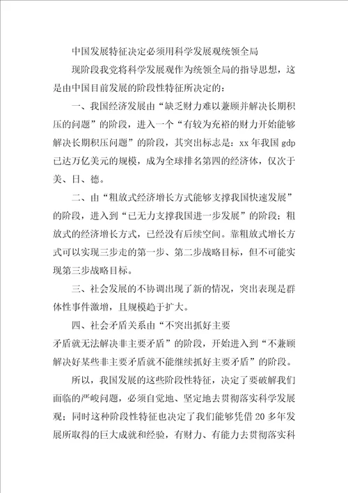 学习十7大报告理论研讨文章