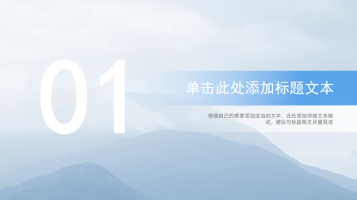 业绩销售目标季度工作汇报行动者通用PPT模板