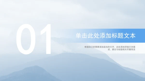 业绩销售目标季度工作汇报行动者通用PPT模板