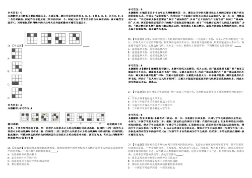 2022年12月2023年广东茂名化州市赴高校现场招考聘用中学中职教师120人笔试试题回忆版附答案详解