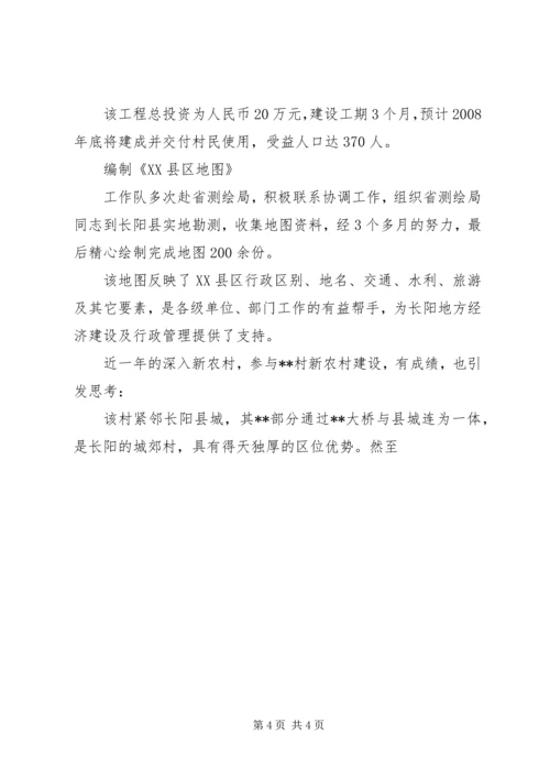 发电公司科学发展观调研报告.docx