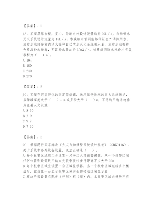 注册消防工程师之消防安全技术实务题库含答案【综合卷】.docx