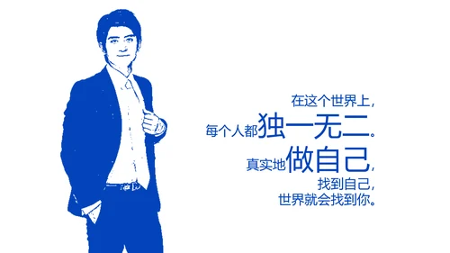 没事别随便思考人生读书笔记PPT模板