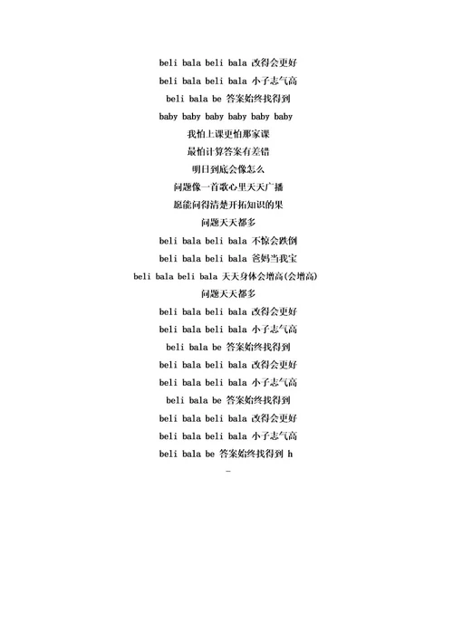 歌词问题天天都多(樱桃小丸子)