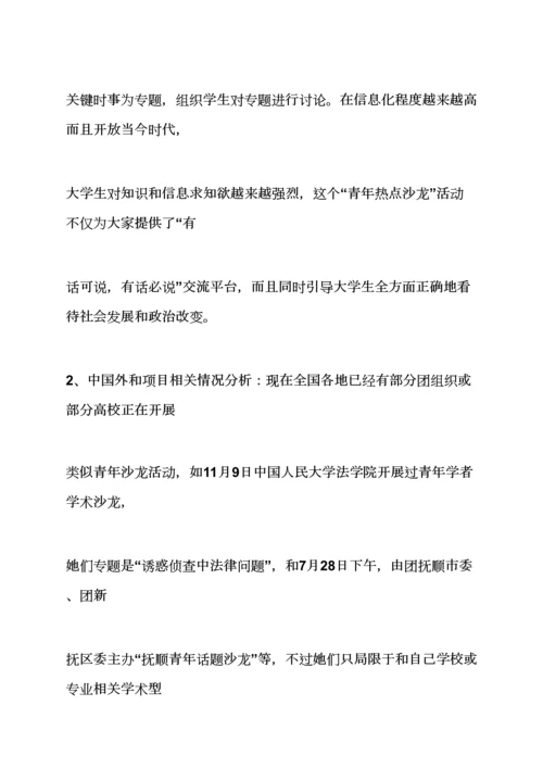 学校作文之学校网站申请说明报告.docx