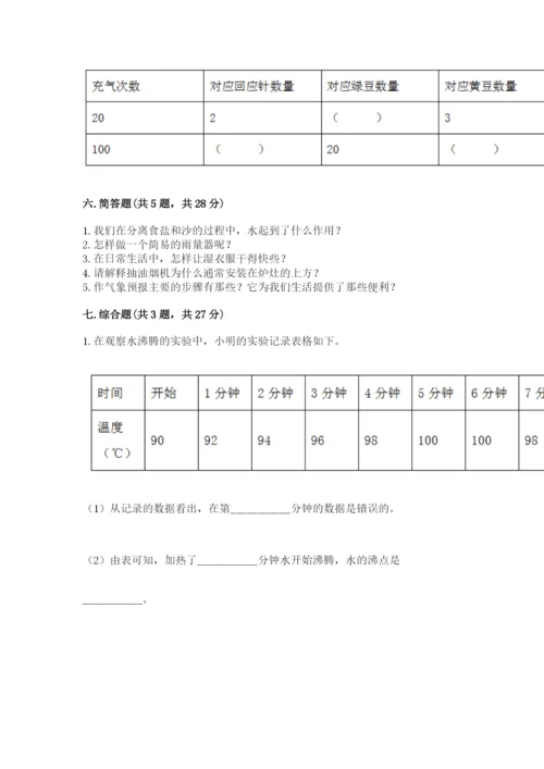 教科版小学三年级上册科学期末测试卷附答案【培优a卷】.docx