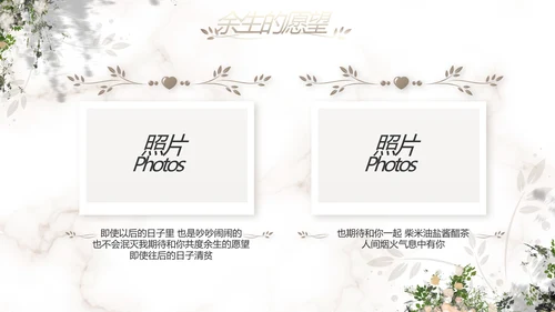 唯美浪们风婚礼婚庆动态PPT模板