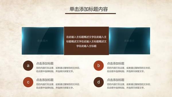 篮球比赛篮球联赛体育运动篮球协会PPT模板