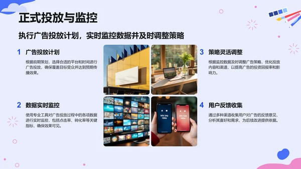 蓝色插画风创意艺术广告活动方案PPT模板