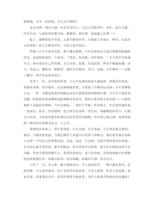 精编之年第二学期班主任总结范文.docx